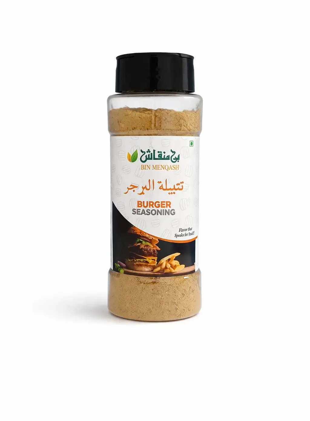تتبيلة البرجر