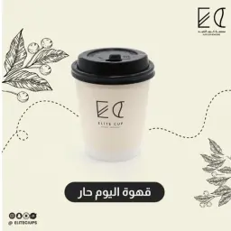 قهوة اليوم