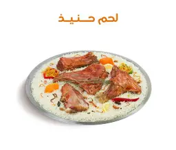 ربع تيس حنيذ مع ارز بيشاور