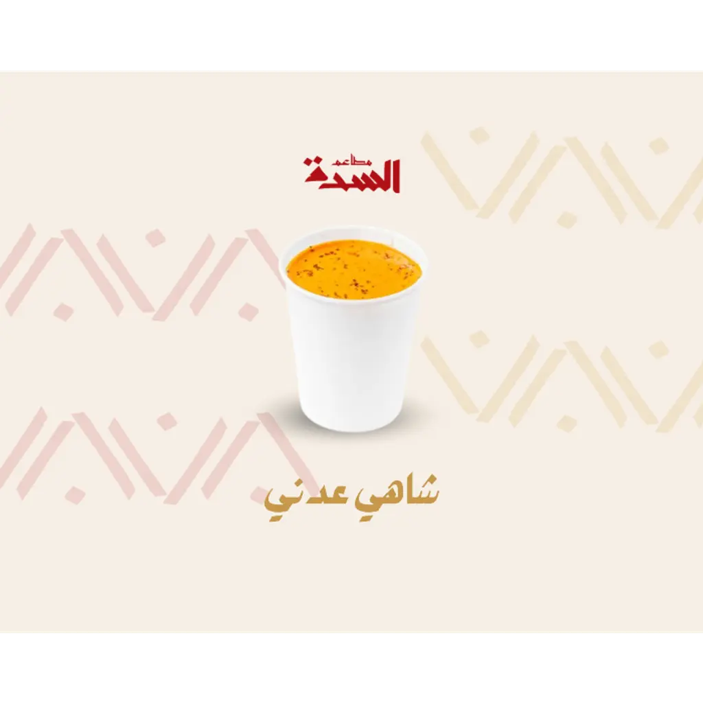 Adni Tea