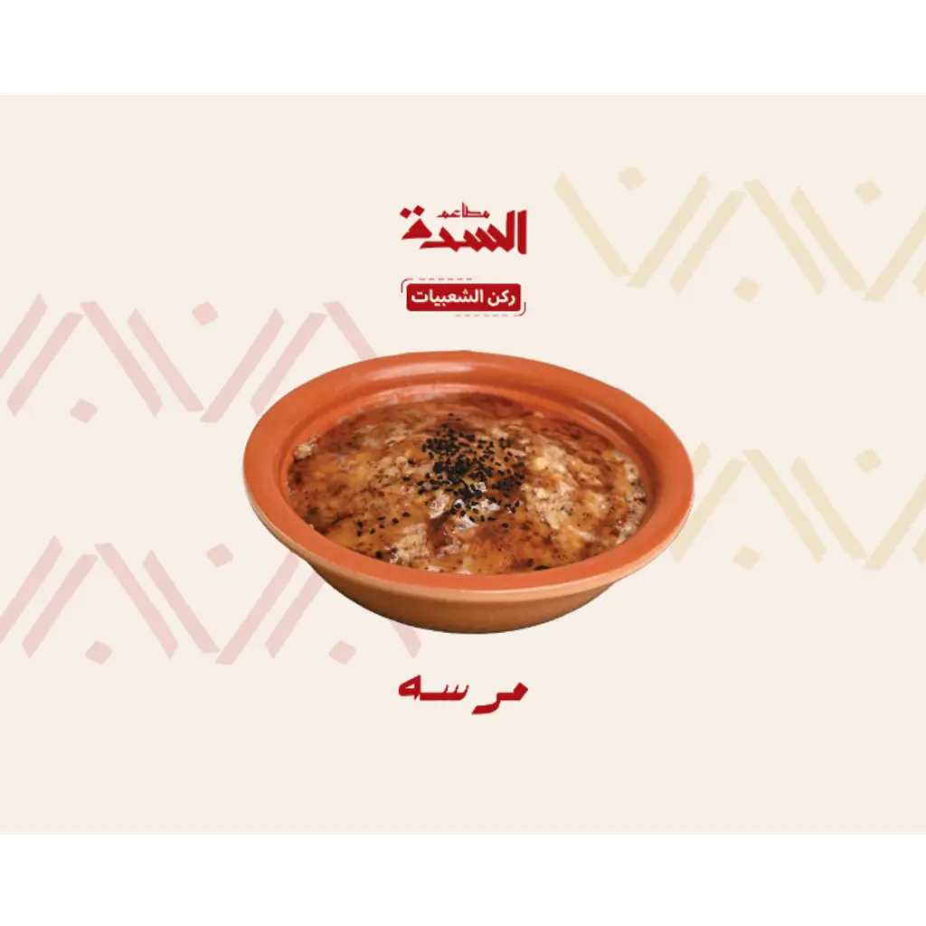 Marsah
