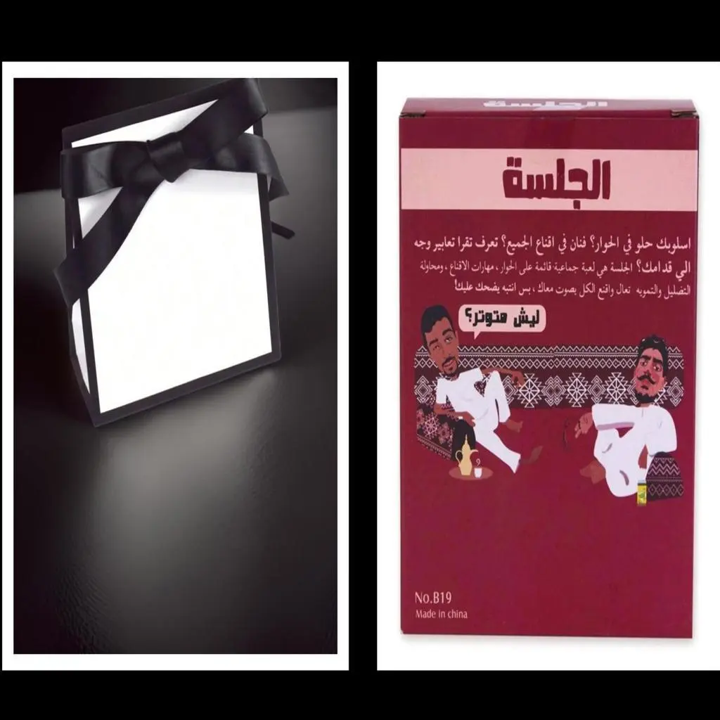 لعبة جلسة جماعية