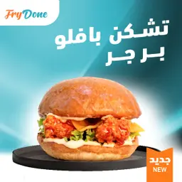 Buffalo Chicken Burger Meal