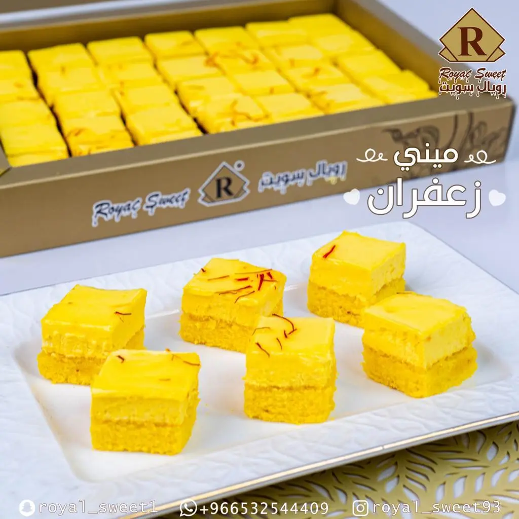قطع كيك زعفران