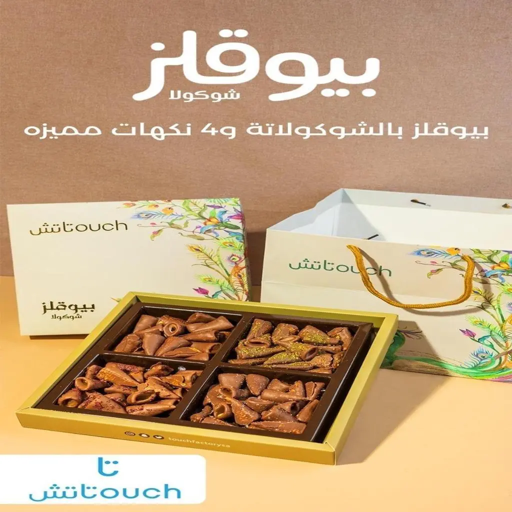 بيقلز