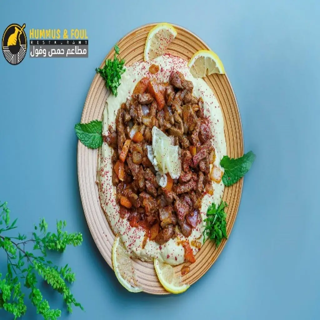 صحن كبدة حمص
