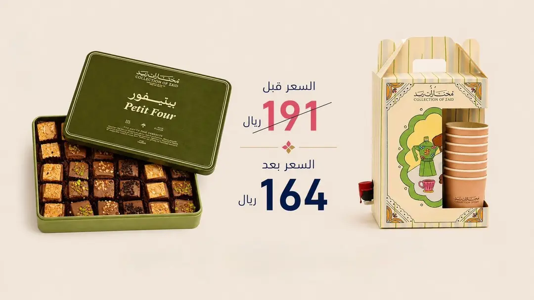 Petit Four Deluxe Box with Coffee