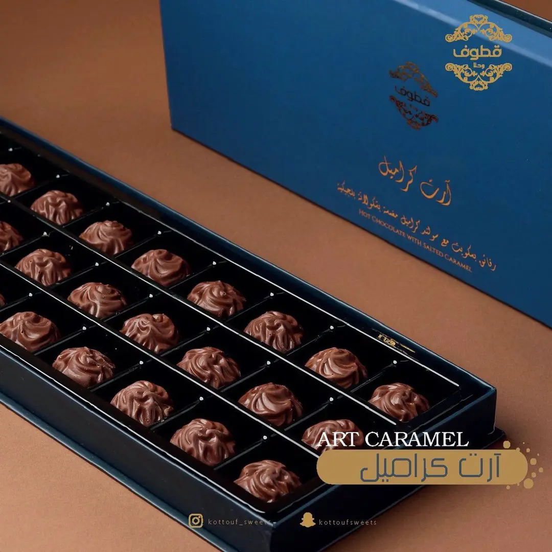 ارت كراميل