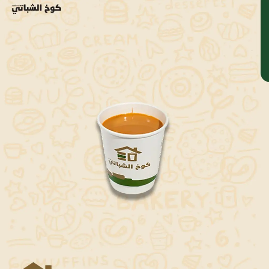شاهي حليب