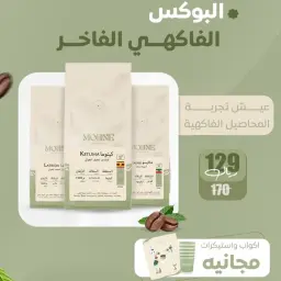البوكس الفاكهي