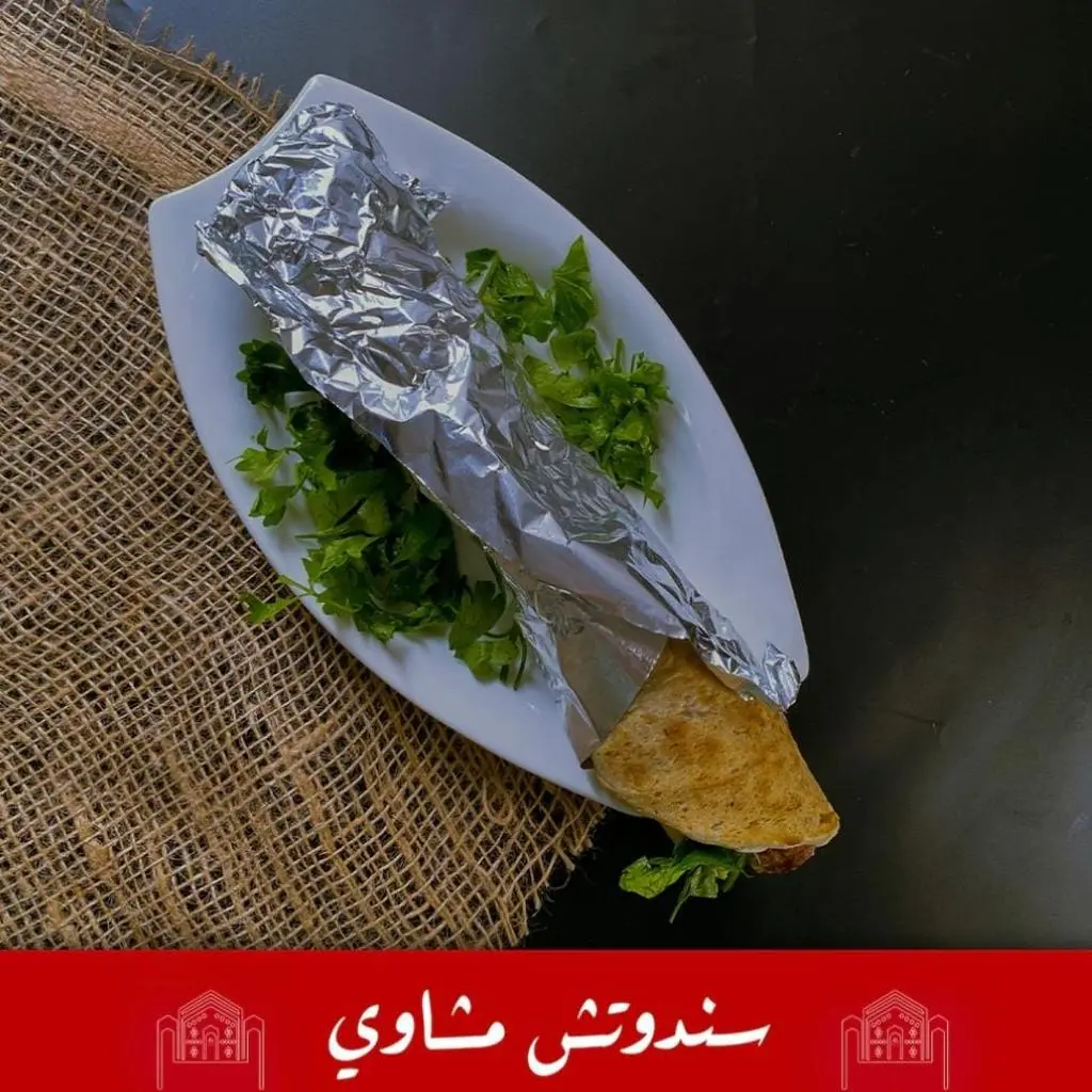 ساندوتش مشاوي
