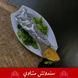 ساندوتش مشاوي