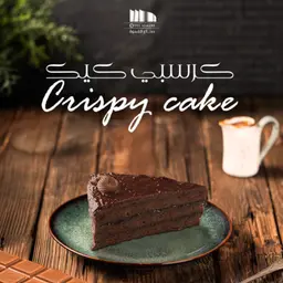كريسبي كيك