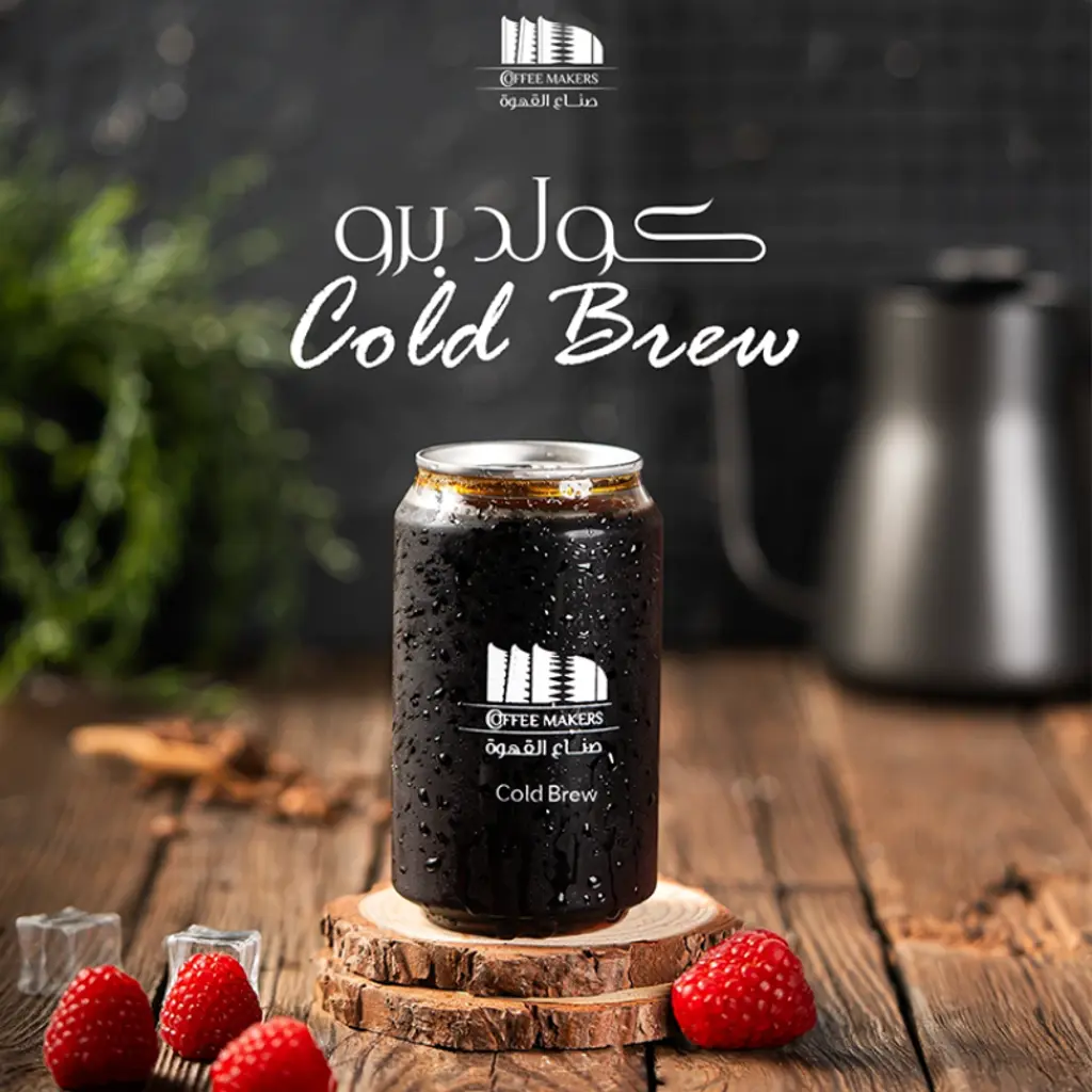 كولد برو