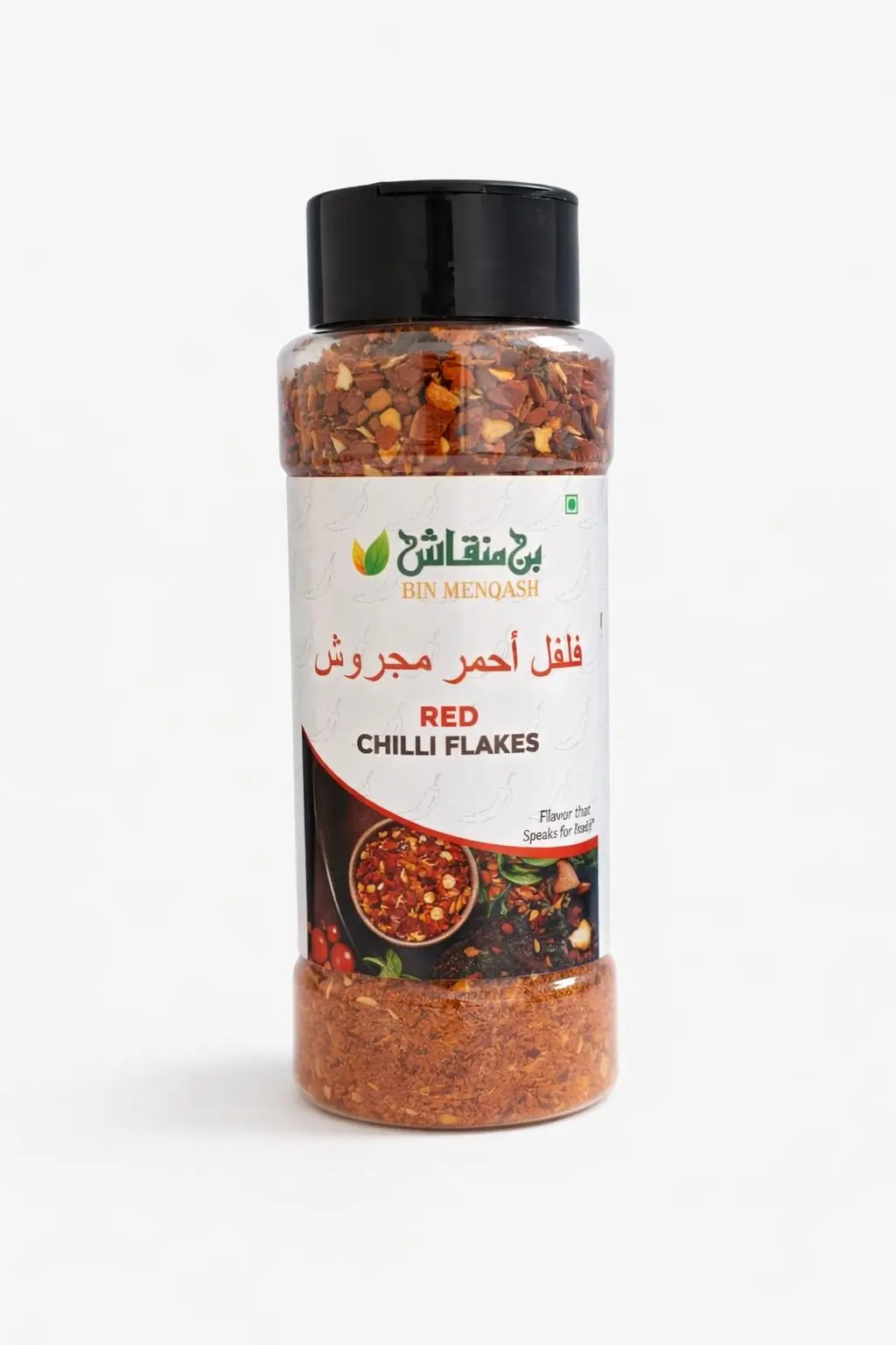 فلفل احمر مطحون