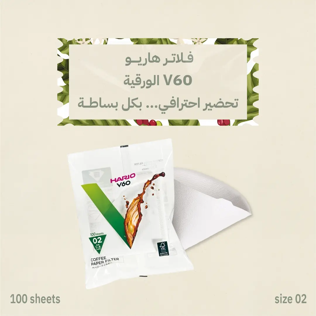 V60 Coffee Paper Filters