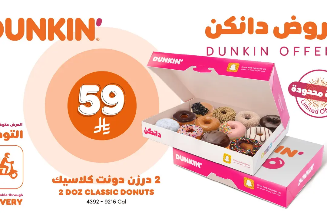 دبل درزن دونات مشكل