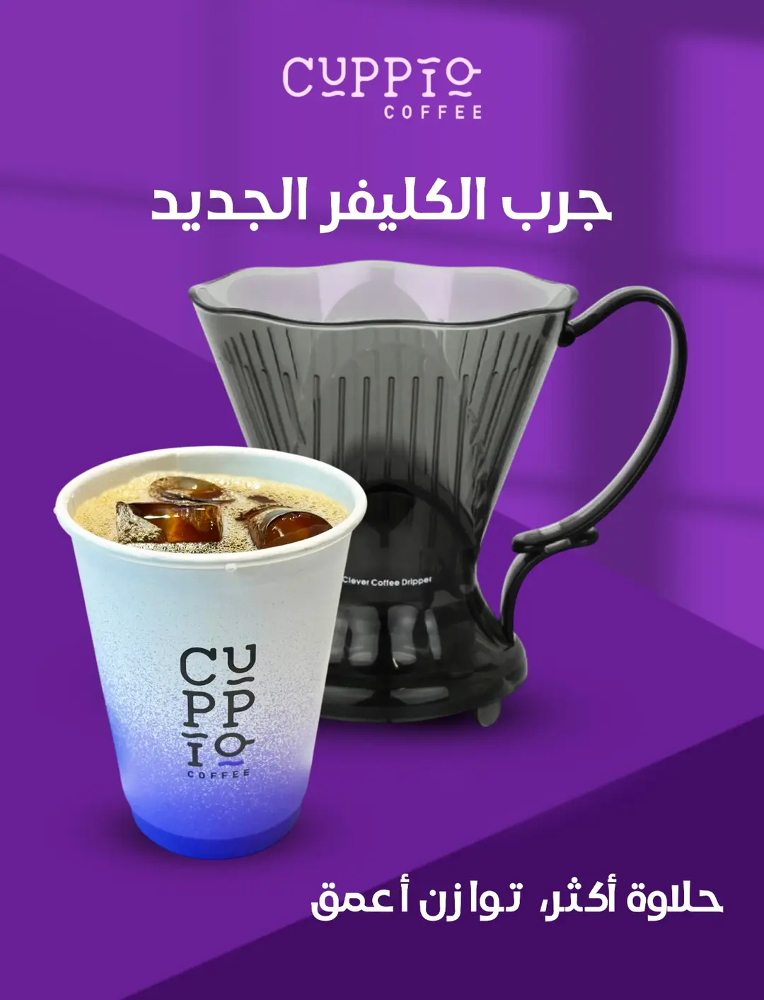 كليفر بارد