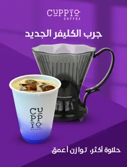 كليفر بارد