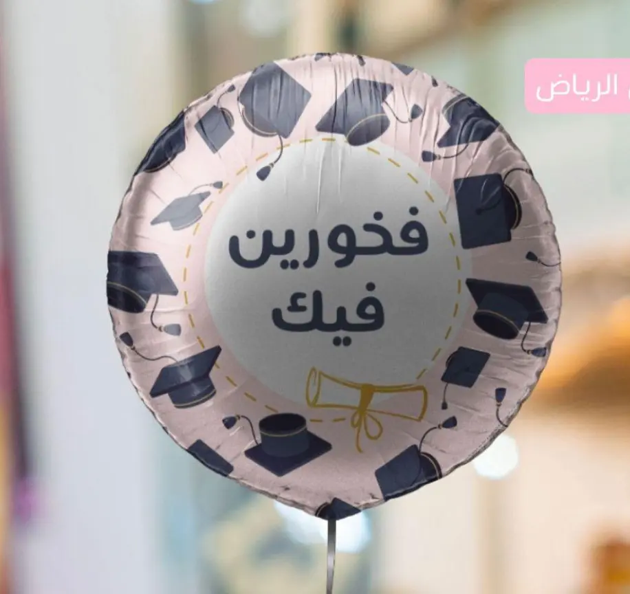 Proud Of You Balloon