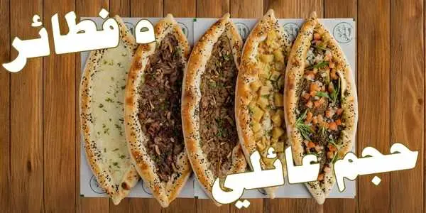 Fatayer For 5