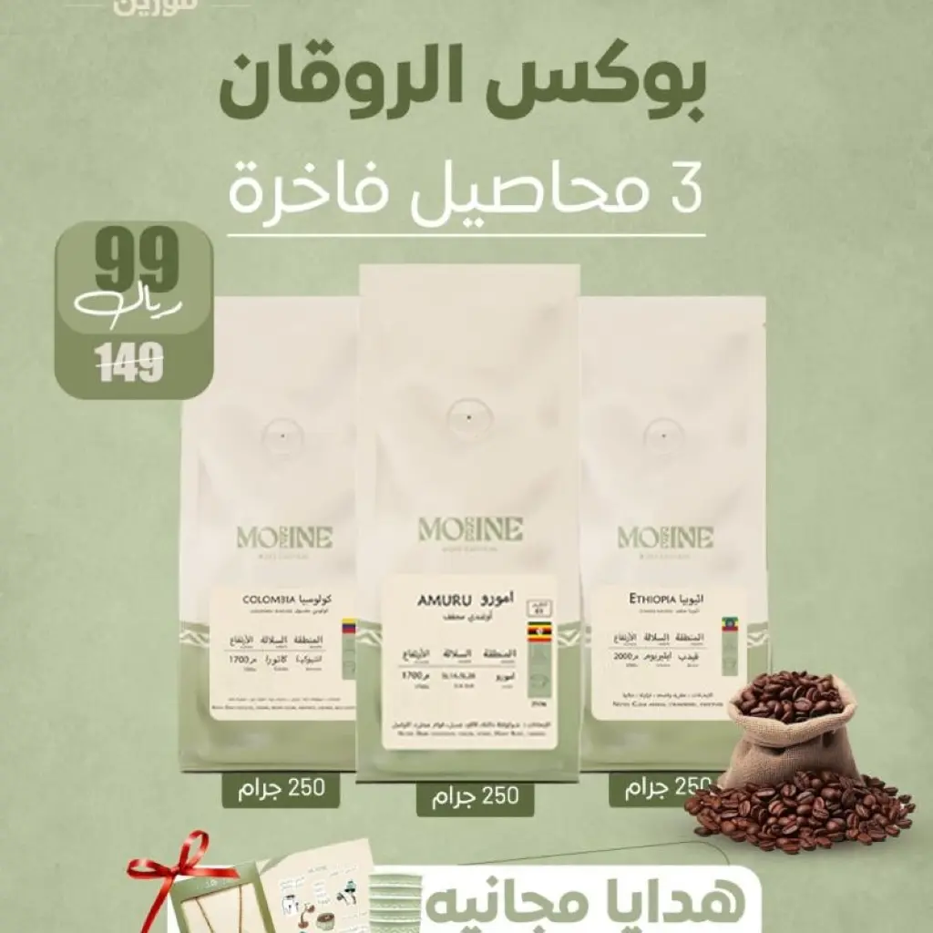 بوكس الروقان