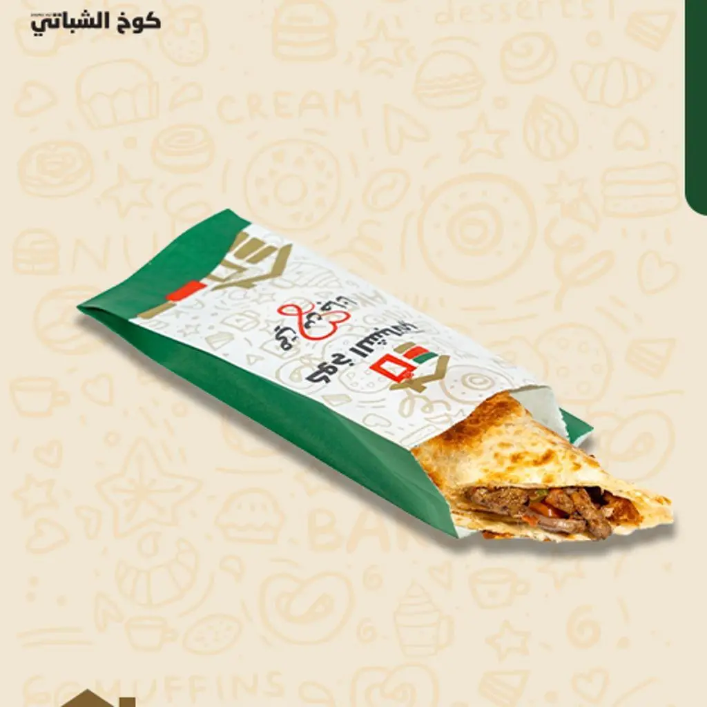 شباتي كبدة طازجة