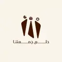 Hala Jamaatna - Riyadh - King Fahd