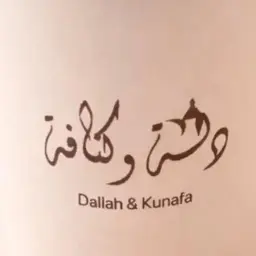 Dallah & Kunafa - Riyadh - Olaya