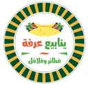 ينابيع عرفه - الرياض - البديعة