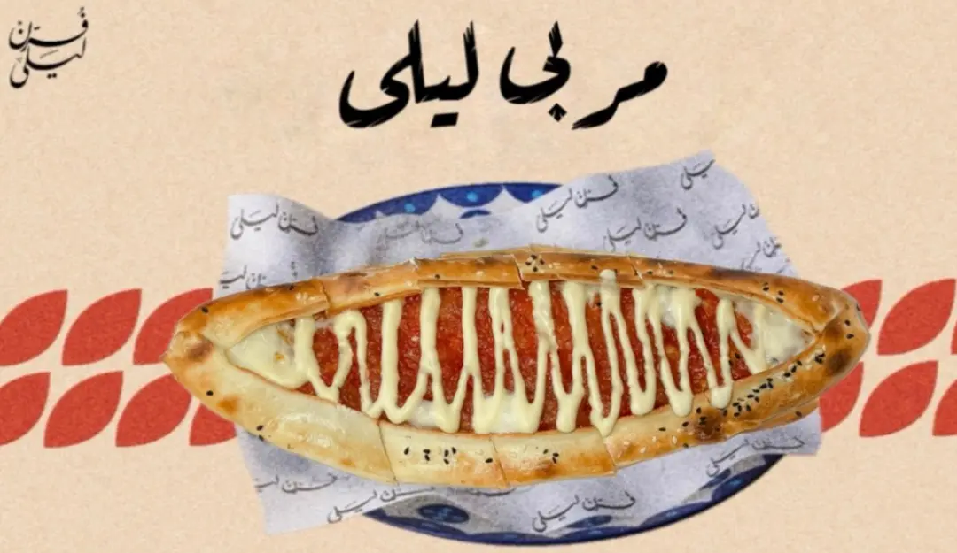 مربي ليلي