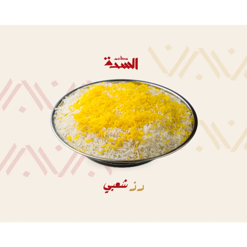 Tradtional rice
