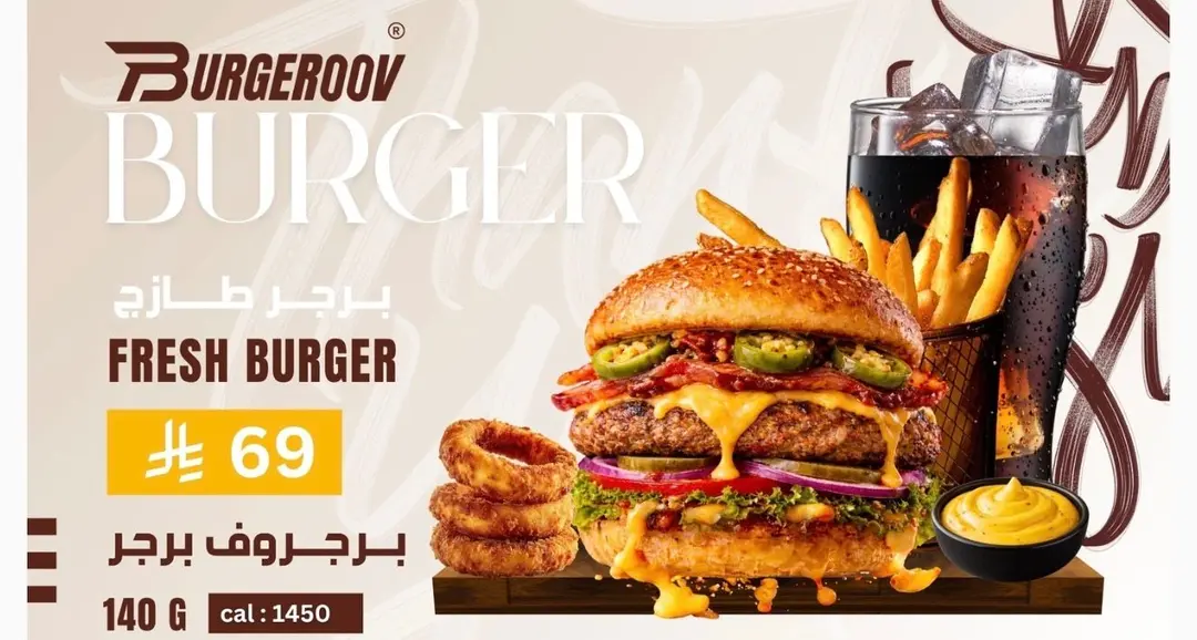 برجروف
