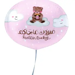 مبروك ماجاكم (مولودة)