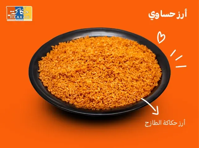 ارز حساوي