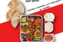 مشكل منشو (المبشور بالجبنة)