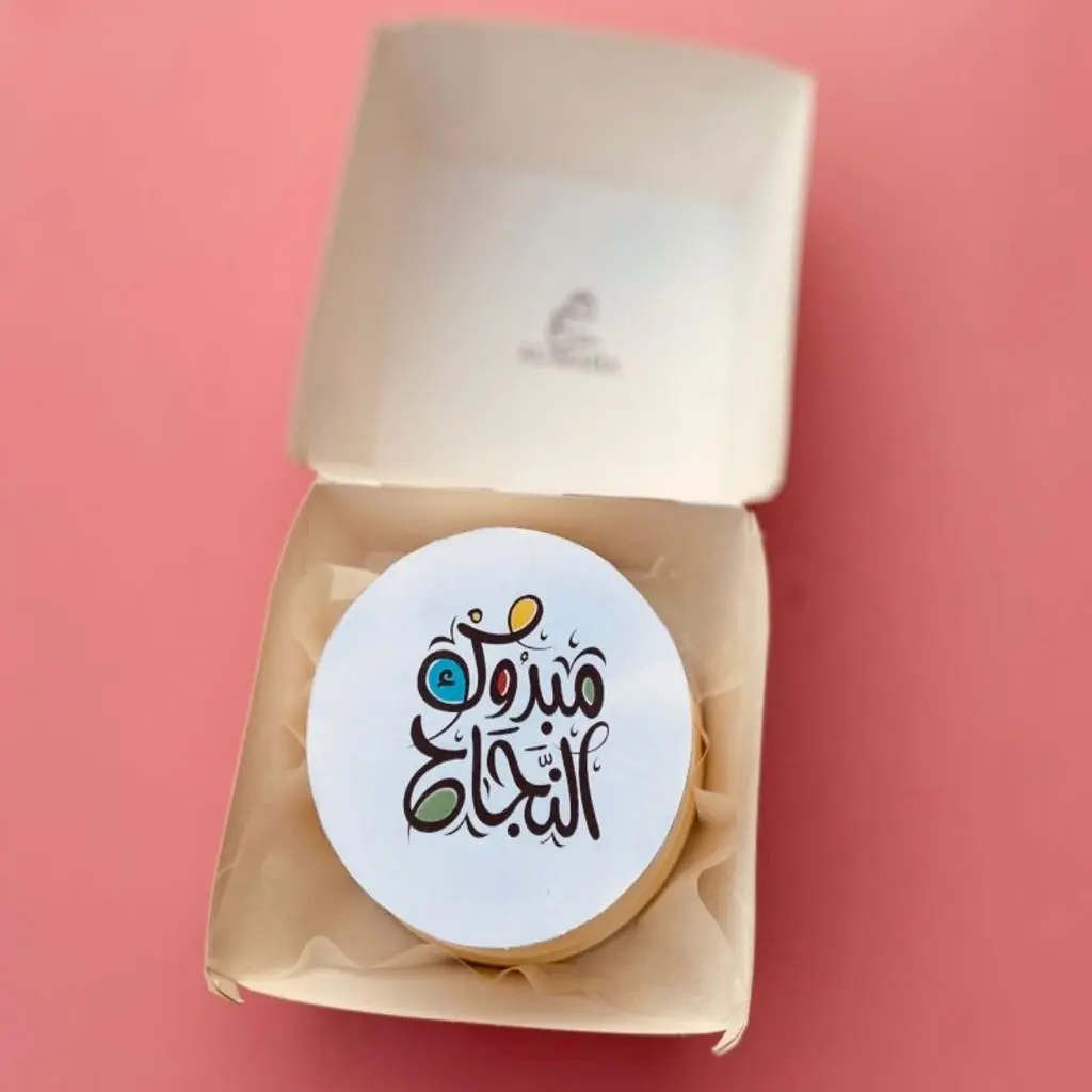 مبروك النجاح كيك