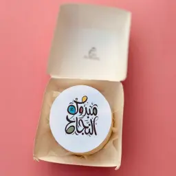 مبروك النجاح كيك