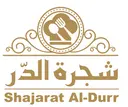 شجرة الدر - الخبر - الخبر الشمالية