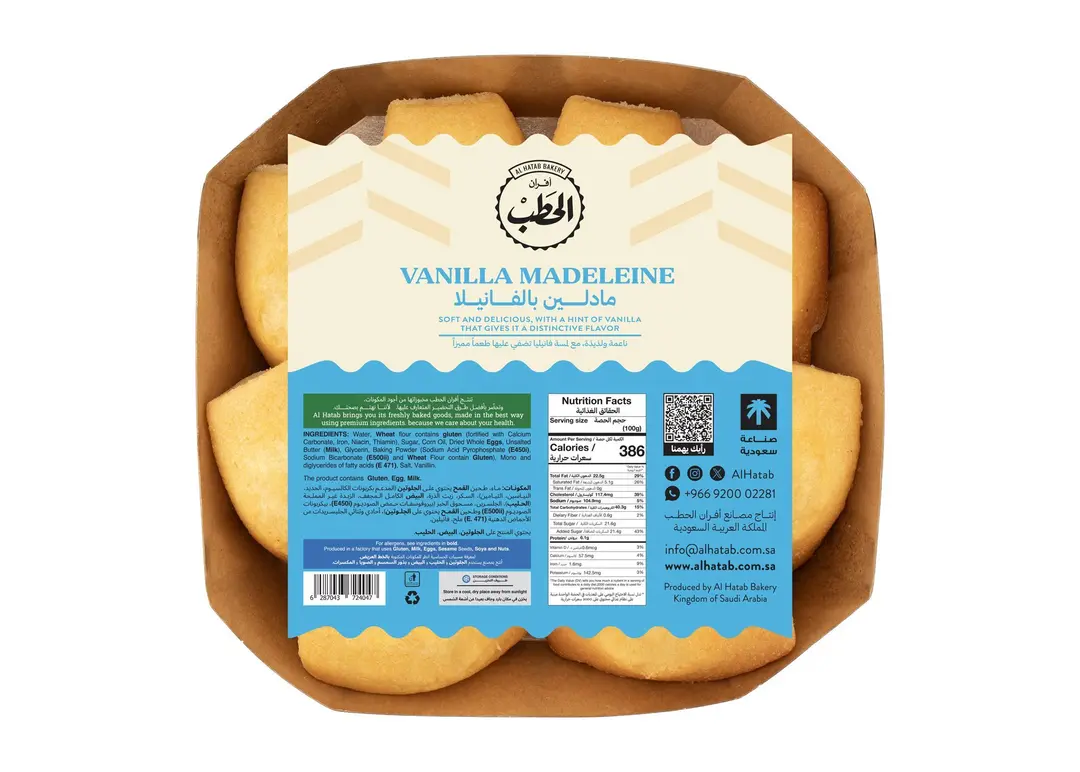 ALHATAB MADELINE VANILLA LARGE 300G