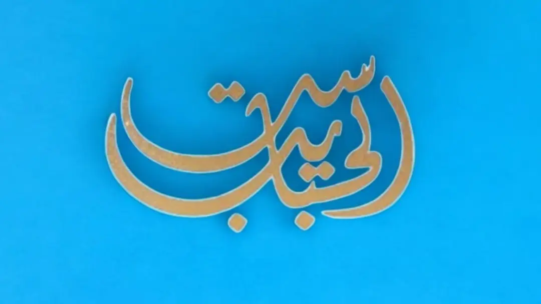 Syt Alhabayb Stick 0219