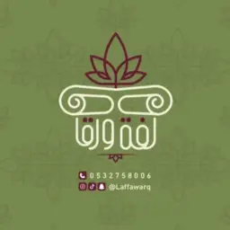 لفة ورق - الرياض - حي الورود