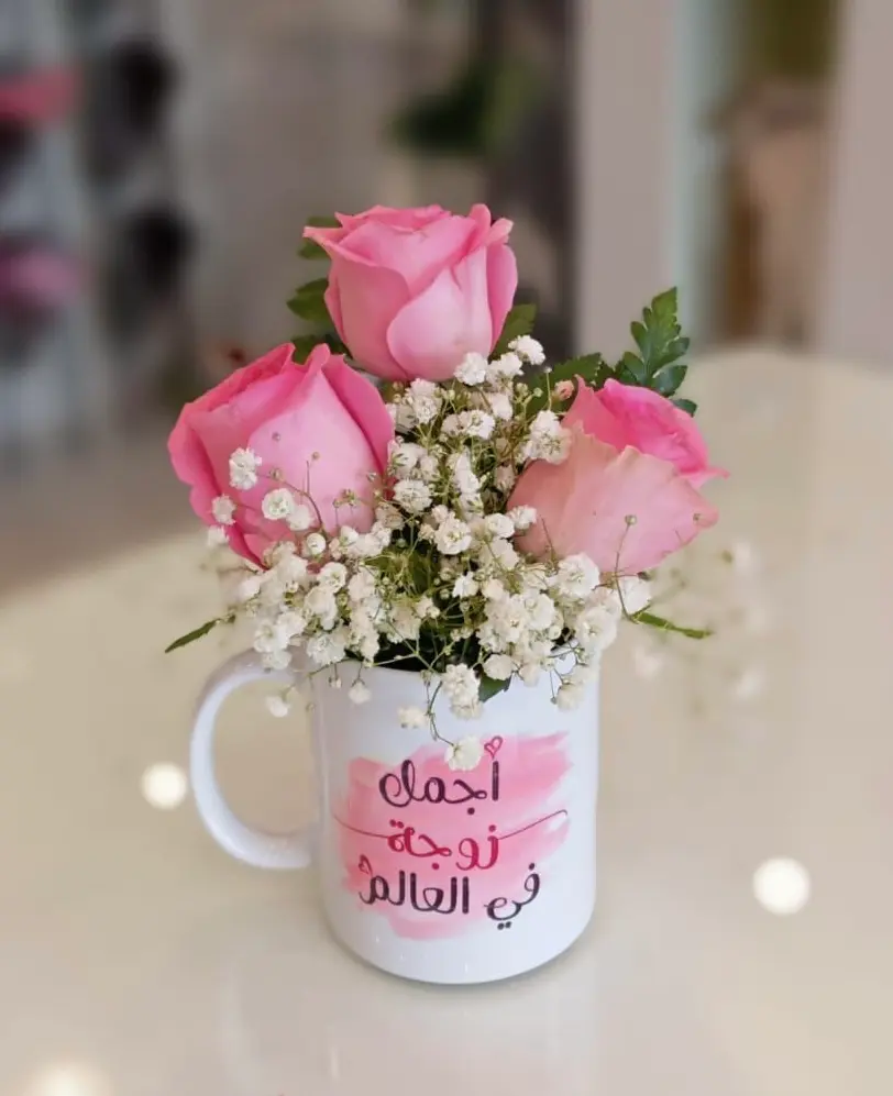 كوب اجمل زوجه مع ورد وردي