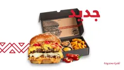 Double Double Habhraizer