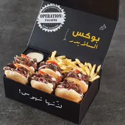 سلايدر شاورما لحم بقر