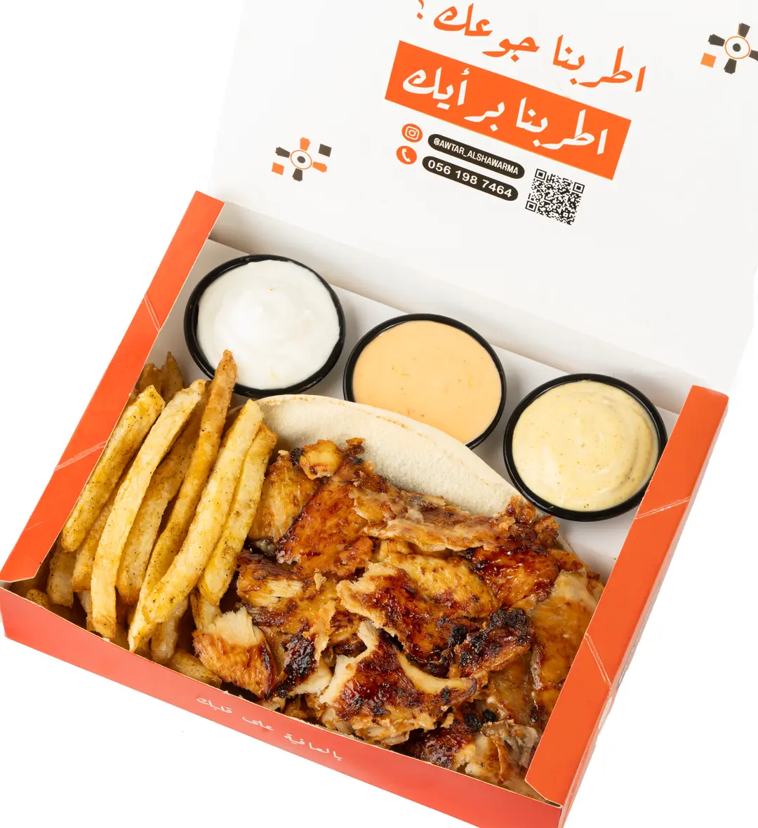 شاورما شرايح