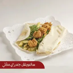 ساندوتش جمبري مقلي عادى