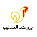 بروستد العندليب - الرياض - السعادة
