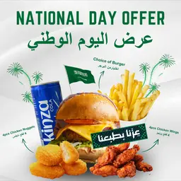 عرض اليوم الوطني