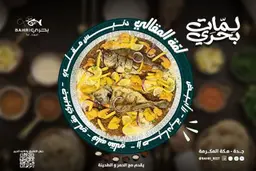 لمة المقالي
